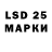 LSD-25 экстази кислота Marina Jang
