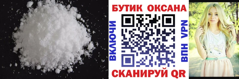 МЕГА зеркало  Калач  Бутират бутандиол 