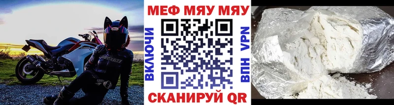 Меф мука Калач
