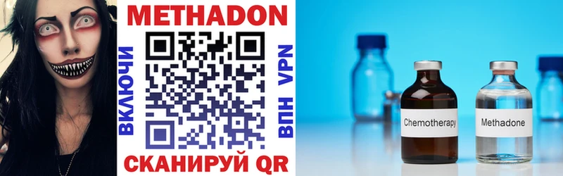 МЕТАДОН methadone Калач